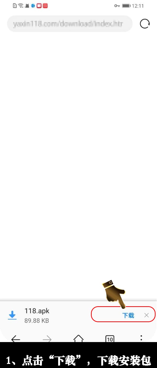 Android客户端安装流程图示1