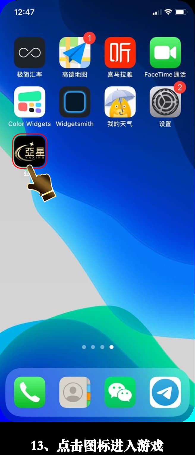 iOS客户端安装流程图示13