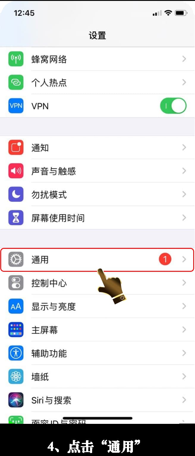 iOS客户端安装流程图示4