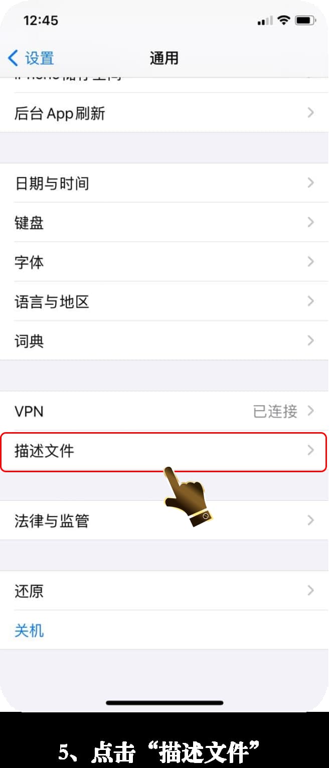 iOS客户端安装流程图示5