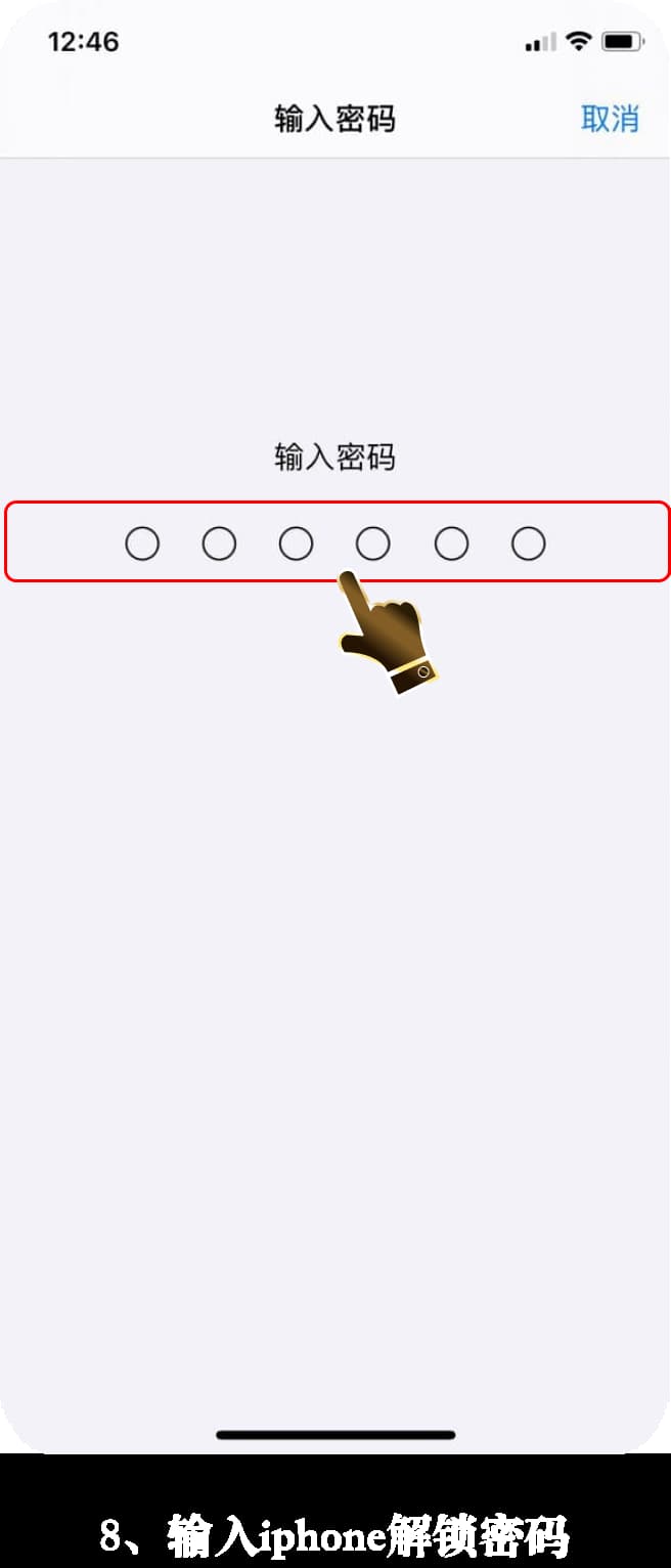 iOS客户端安装流程图示8